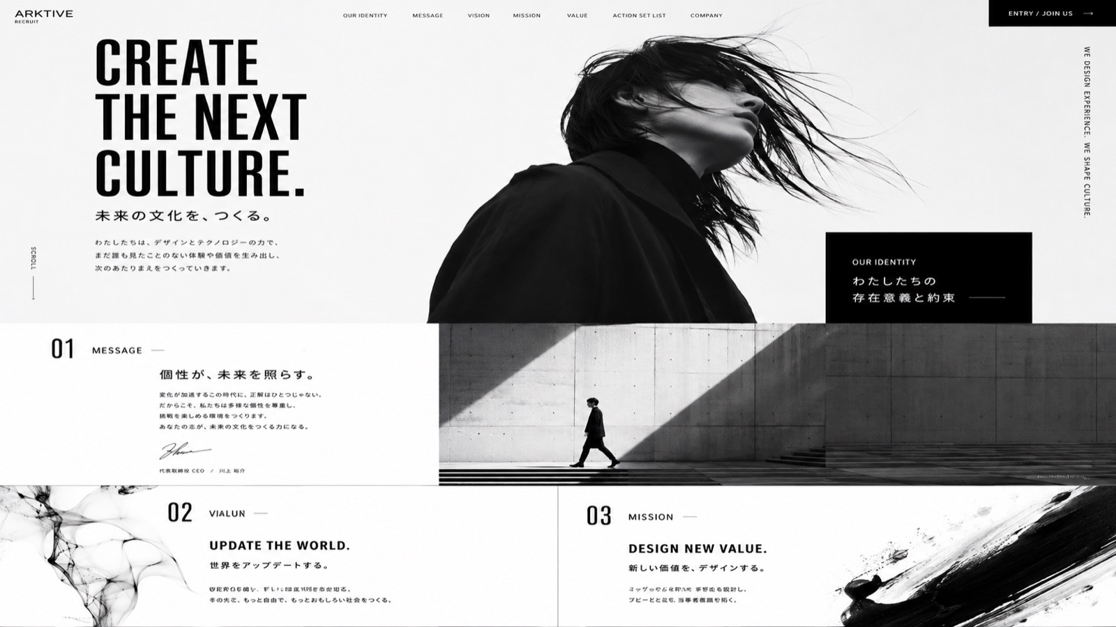ARKTIVE RECRUIT のトップページ。白地に「CREATE THE NEXT CULTURE.」と極太の欧文で組まれ、右側に髪がなびく人物のモノクロ写真が大きく配置されている。