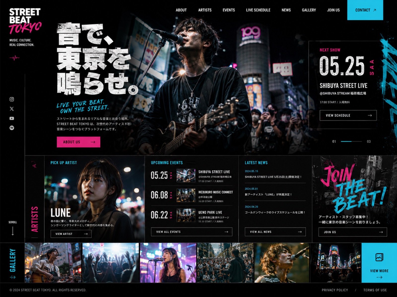 STREET BEAT TOKYO のトップページ。黒地にかすれた筆致で「音で、東京を鳴らせ。」と大きく組まれ、路上ライブの写真とシアン・マゼンタの見出しが並んでいる。
