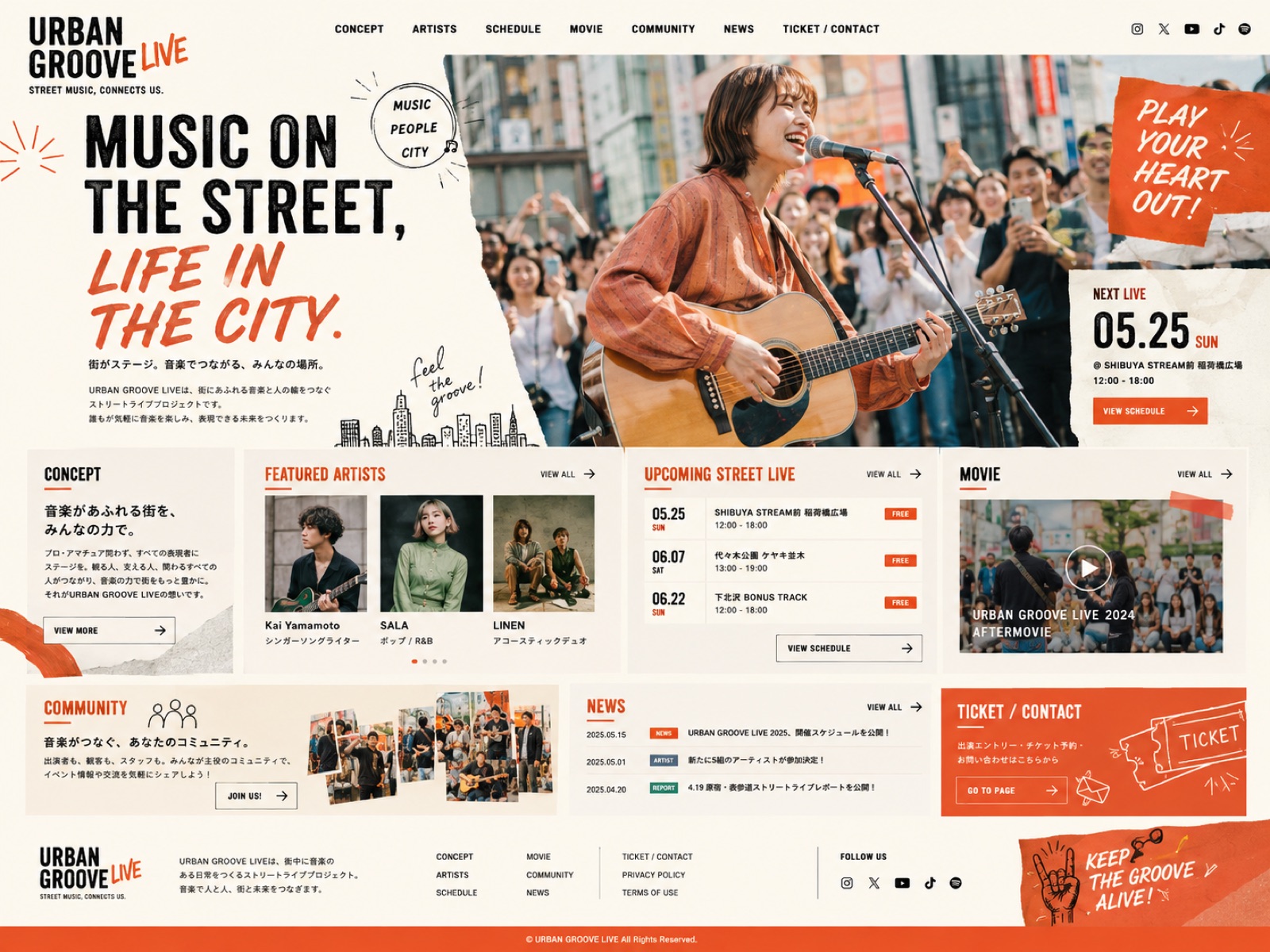 URBAN GROOVE LIVE のトップページ。アイボリーの地に「MUSIC ON THE STREET, LIFE IN THE CITY.」と組まれ、路上で演奏する人物の写真と手描き風のオレンジの装飾が配置されている。